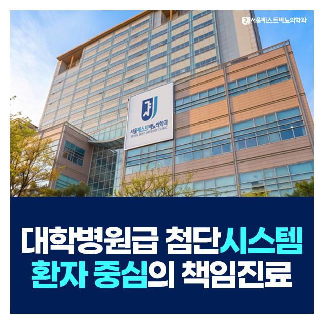 대학병원급 첨단시스템 환자 중심의 책임진료